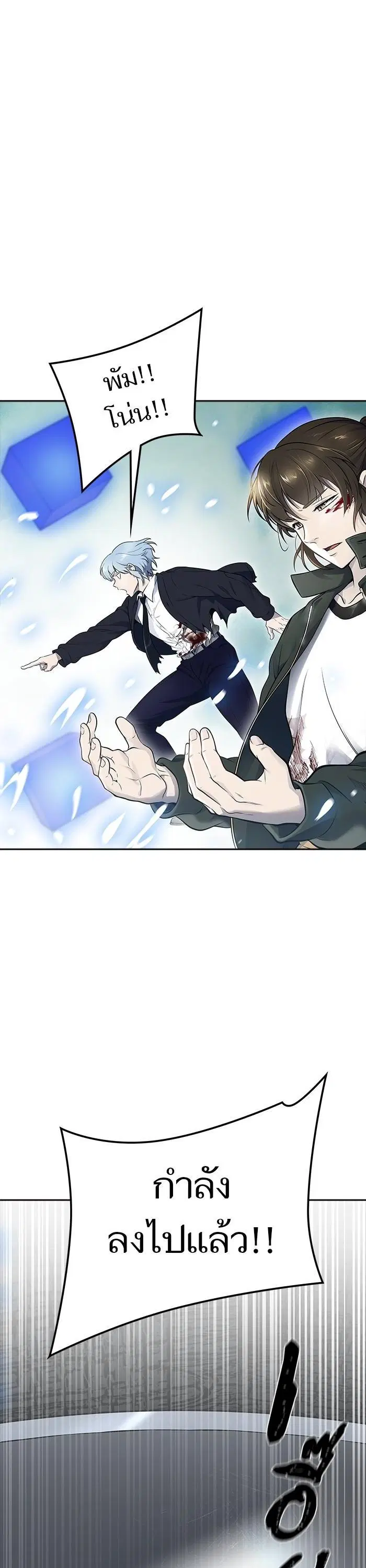 Tower of God ตอนที่ 612 หน้า 6
