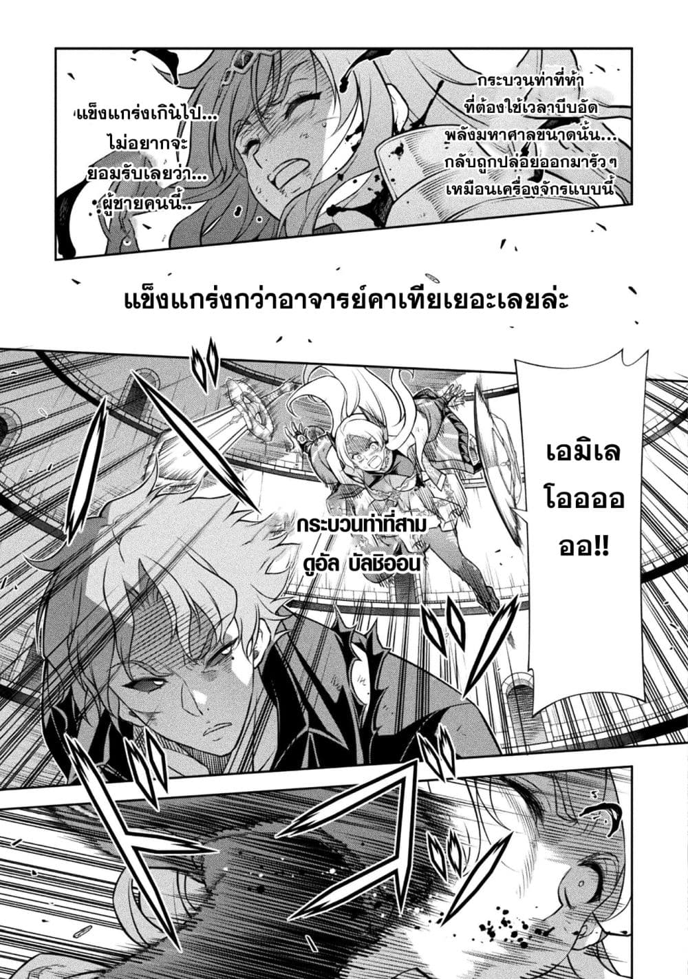 Drawing: Saikyou Mangaka wa Oekaki Skill de Isekai Musou Suru! นักวาดมังงะผู้ไร้เทียมทาน ณ แดนต่างโลก ตอนที่ 150 หน้า 9