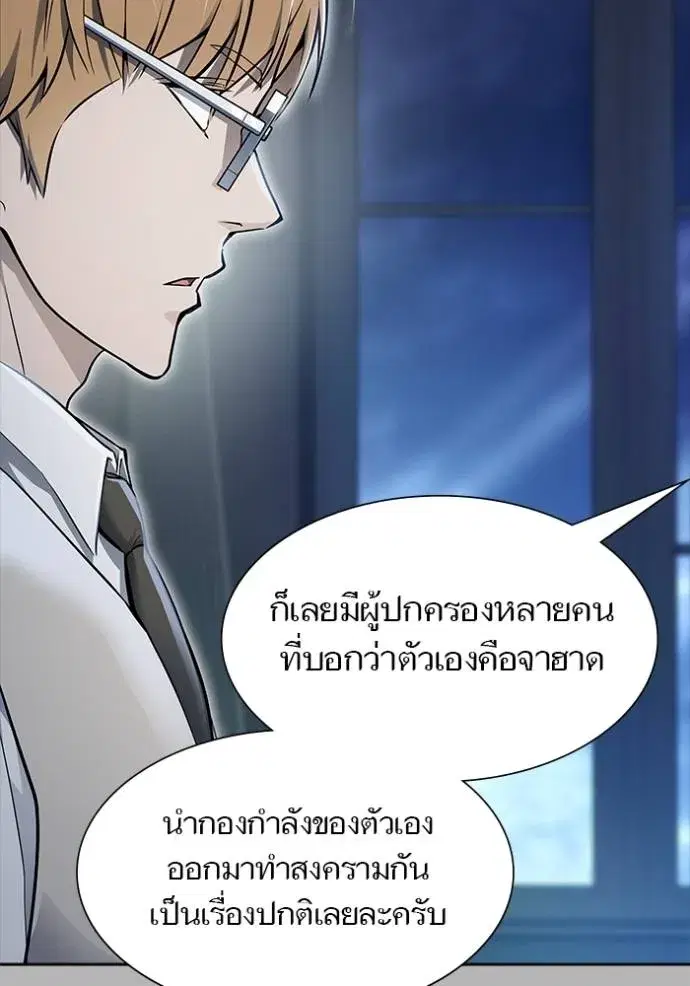 Tower of God ตอนที่ 641 หน้า 8