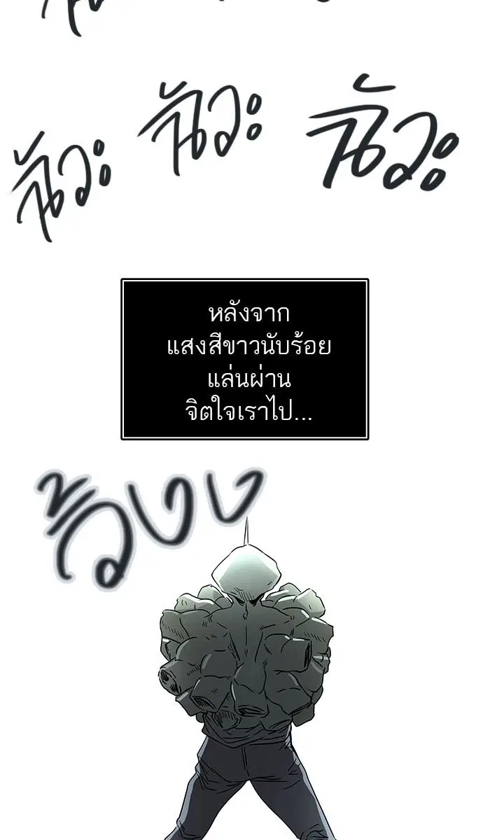 Tower of God ตอนที่ 488 หน้า 39