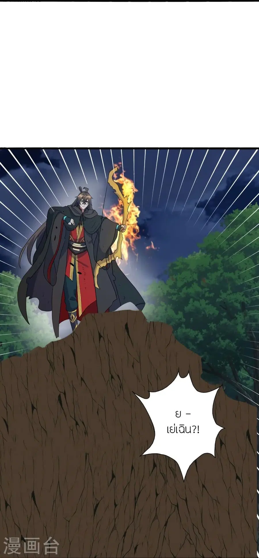Banished Disciple’s Counterattack ราชาอมตะผู้ถูกขับไล่ ตอนที่ 306 หน้า 64