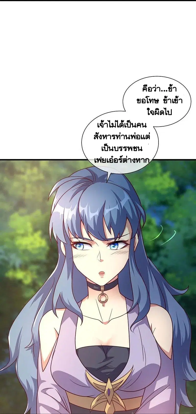 Peerless Battle Spirit ตอนที่ 459 หน้า 38