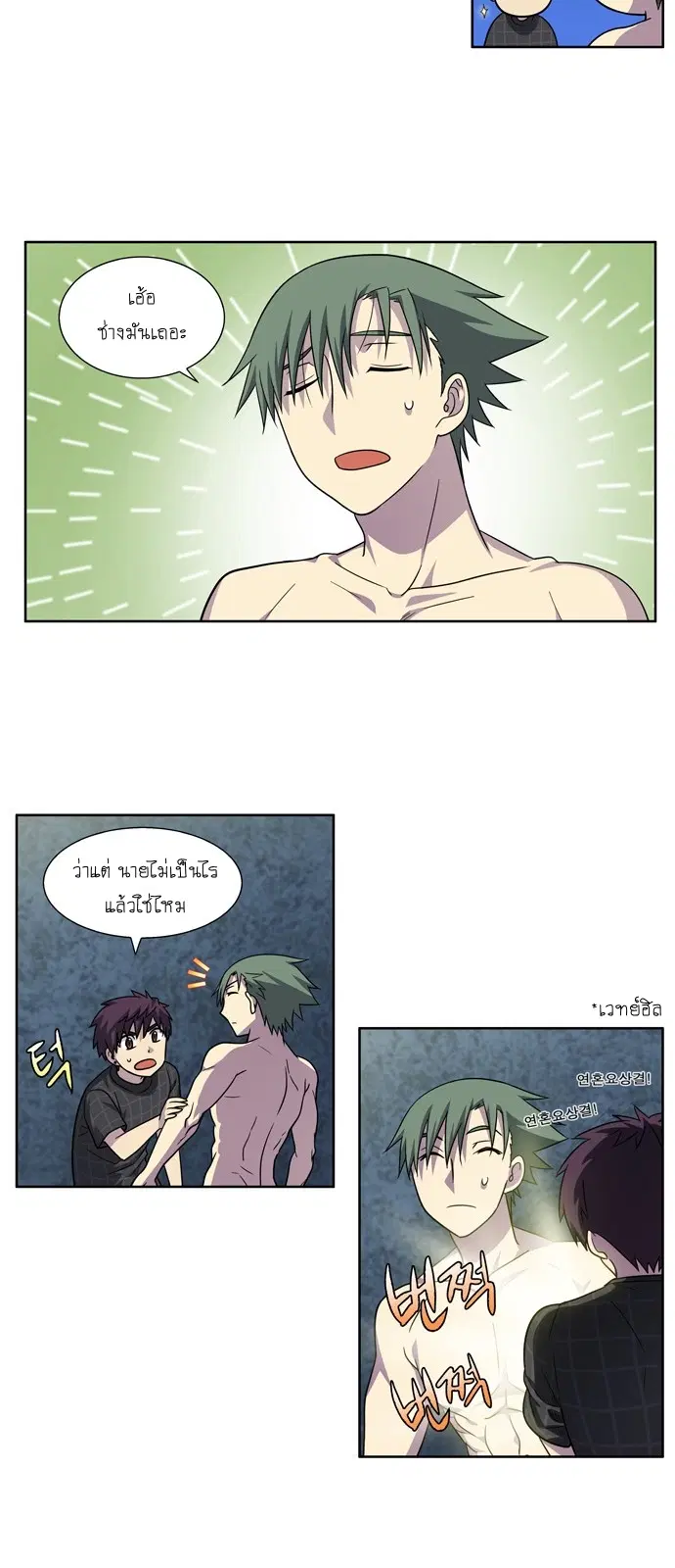 The Gamer ตอนที่ 257 หน้า 14