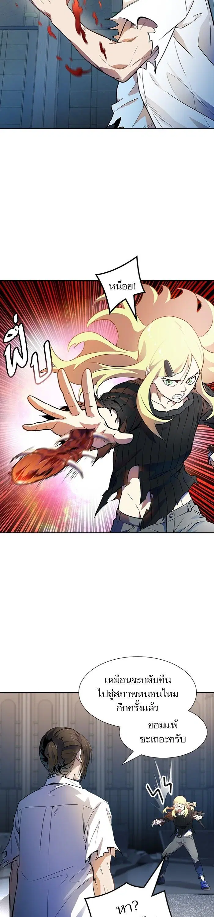 Tower of God ตอนที่ 562 หน้า 15