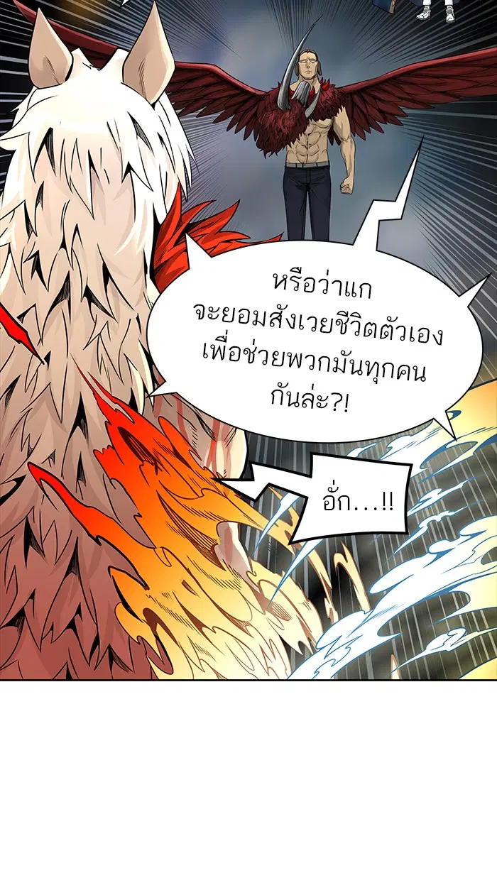 Tower of God ตอนที่ 464 หน้า 85