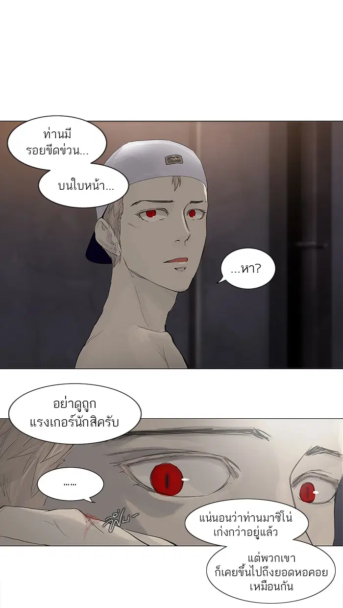 Tower of God ตอนที่ 113 หน้า 57