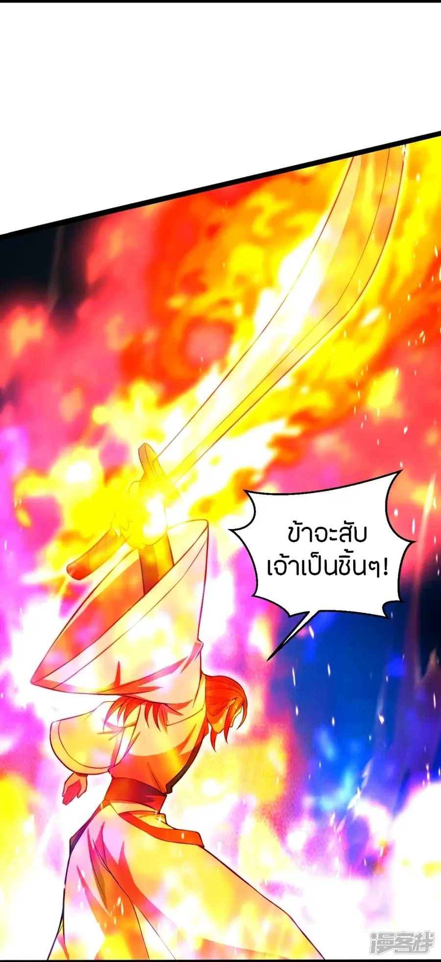 Banished Disciple’s Counterattack ราชาอมตะผู้ถูกขับไล่ ตอนที่ 247 หน้า 75