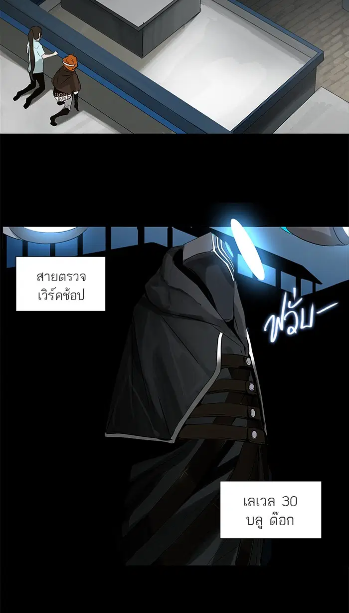 Tower of God ตอนที่ 137 หน้า 21