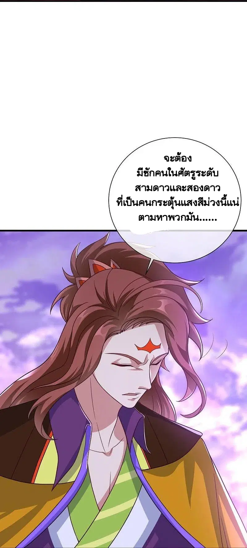 Peerless Battle Spirit ตอนที่ 459 หน้า 48