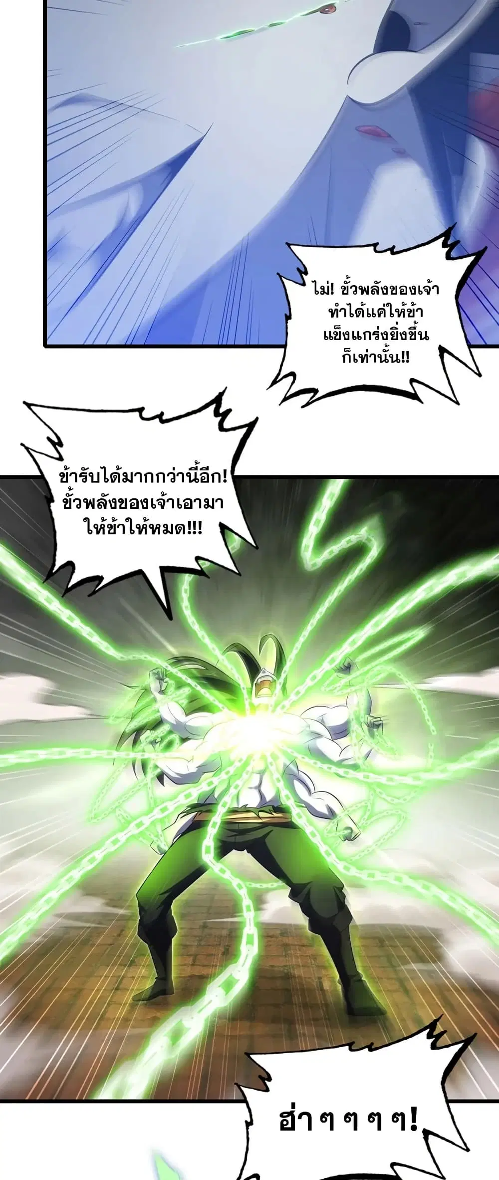 My Wife is a Demon Queen ตอนที่ 435 หน้า 28