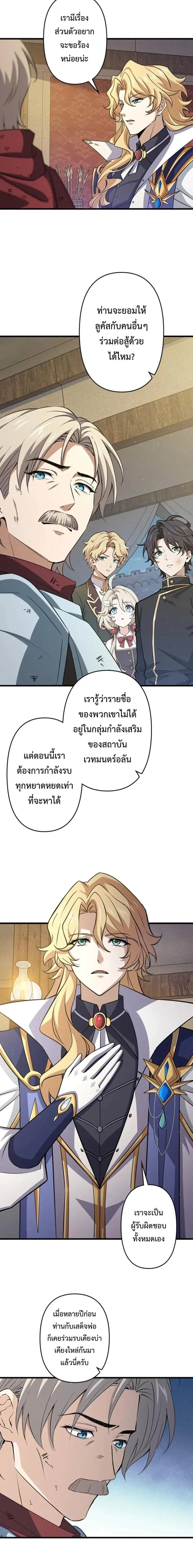 I Became a Genius at the Academy in a World Where Magic Reigns Supreme – ในโลกที่เวทมนตร์คือทุกสิ่ง ฉันเกิดใหม่เป็นอัจฉริยะแห่งอะคาเดมี ตอนที่ 99 หน้า 14