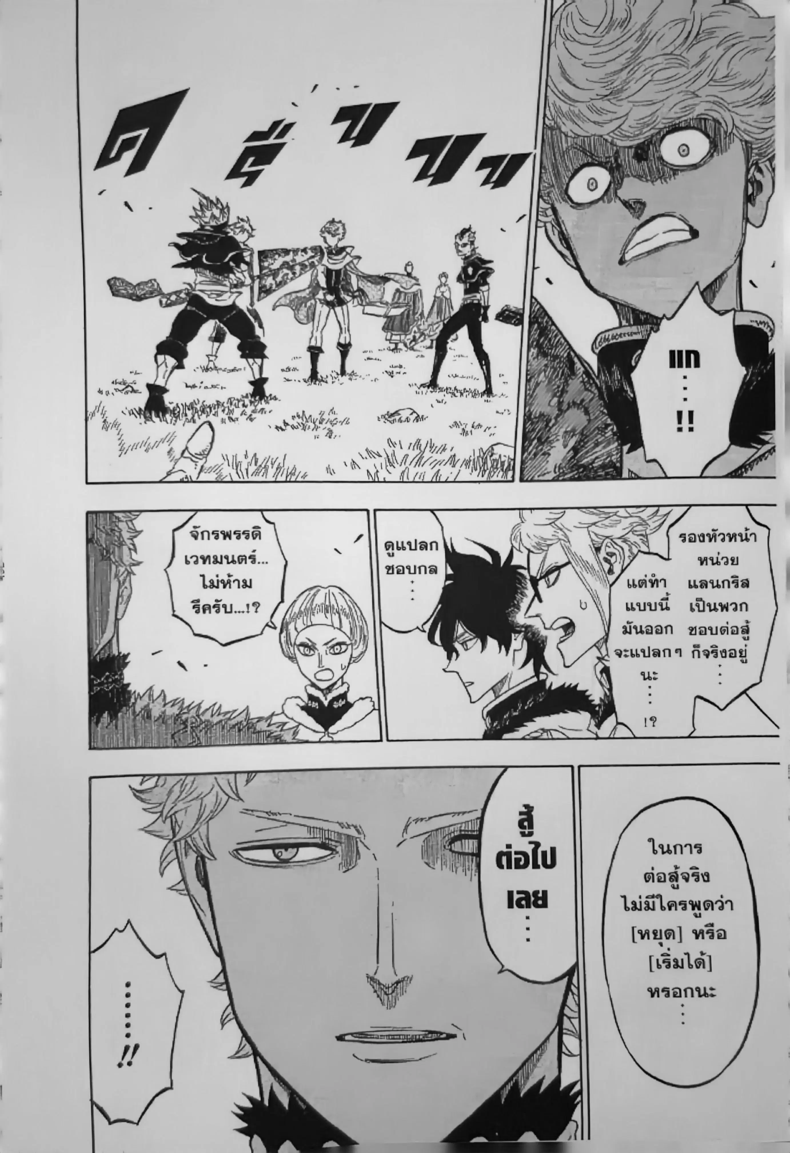 Black Clover ตอนที่ 127 หน้า 19