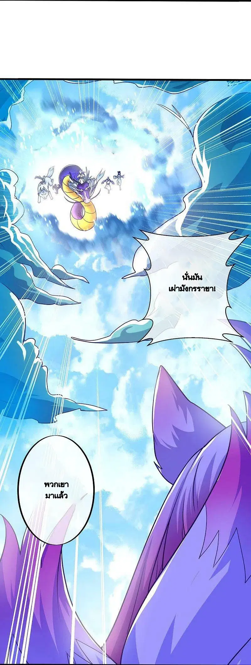 Peerless Battle Spirit ตอนที่ 449 หน้า 29