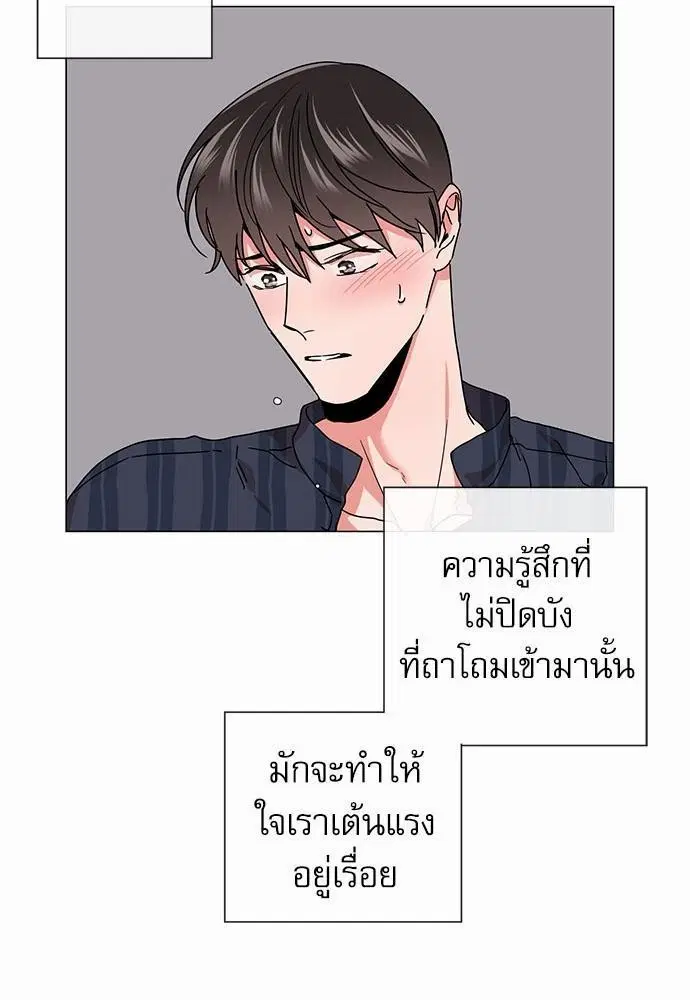 Red Candy – ปฏิบัติการชิงหัวใจ ตอนที่ 72 หน้า 23