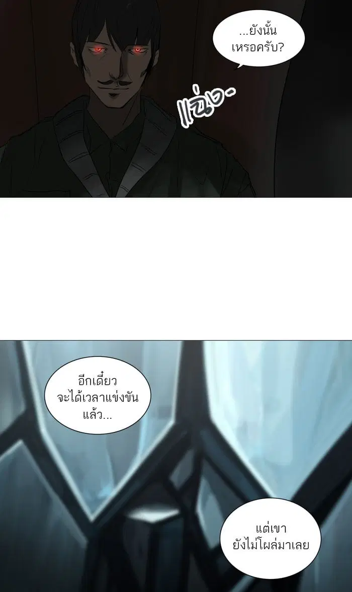 Tower of God ตอนที่ 251 หน้า 39