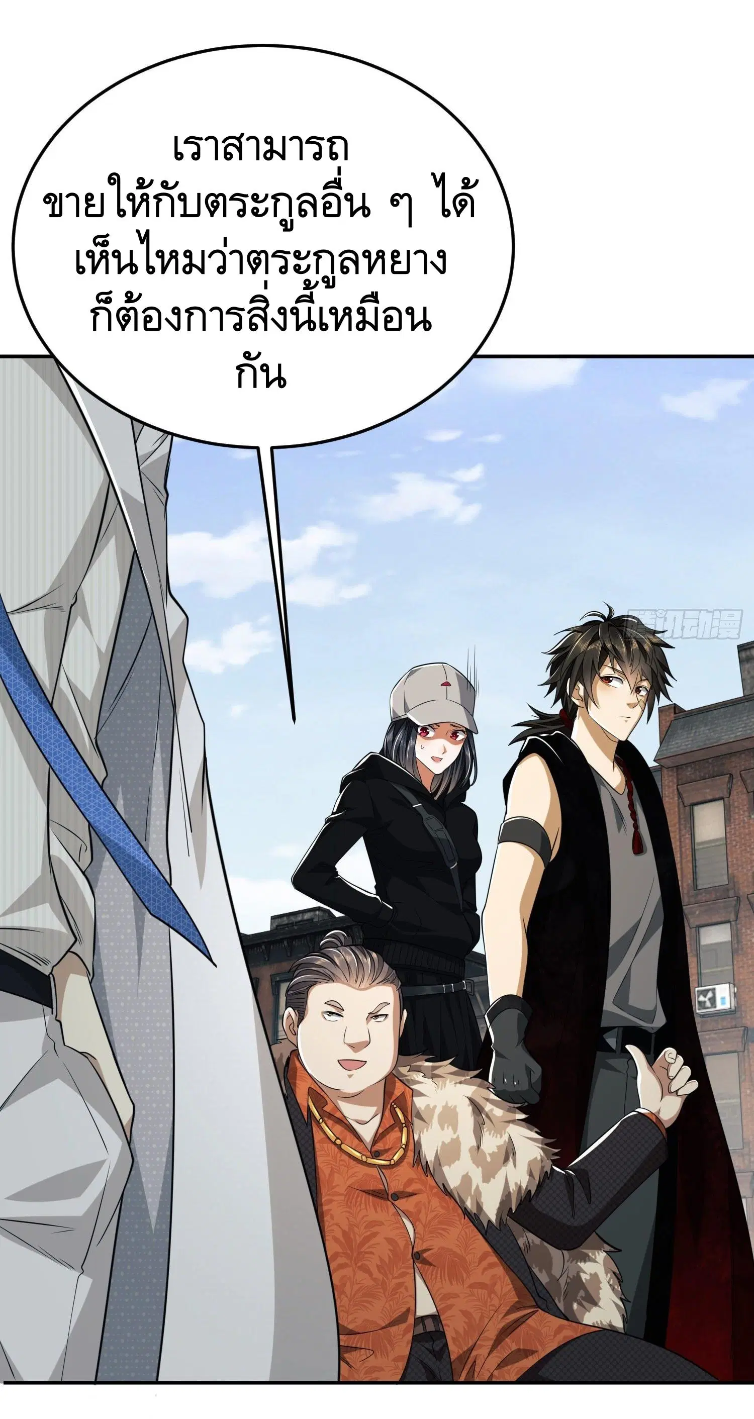 The First Order ตอนที่ 94 หน้า 18