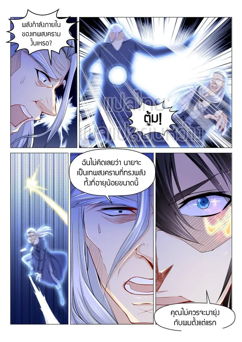 Rebirth Of The Urban Immortal Cultivator ตอนที่ 155 หน้า 13