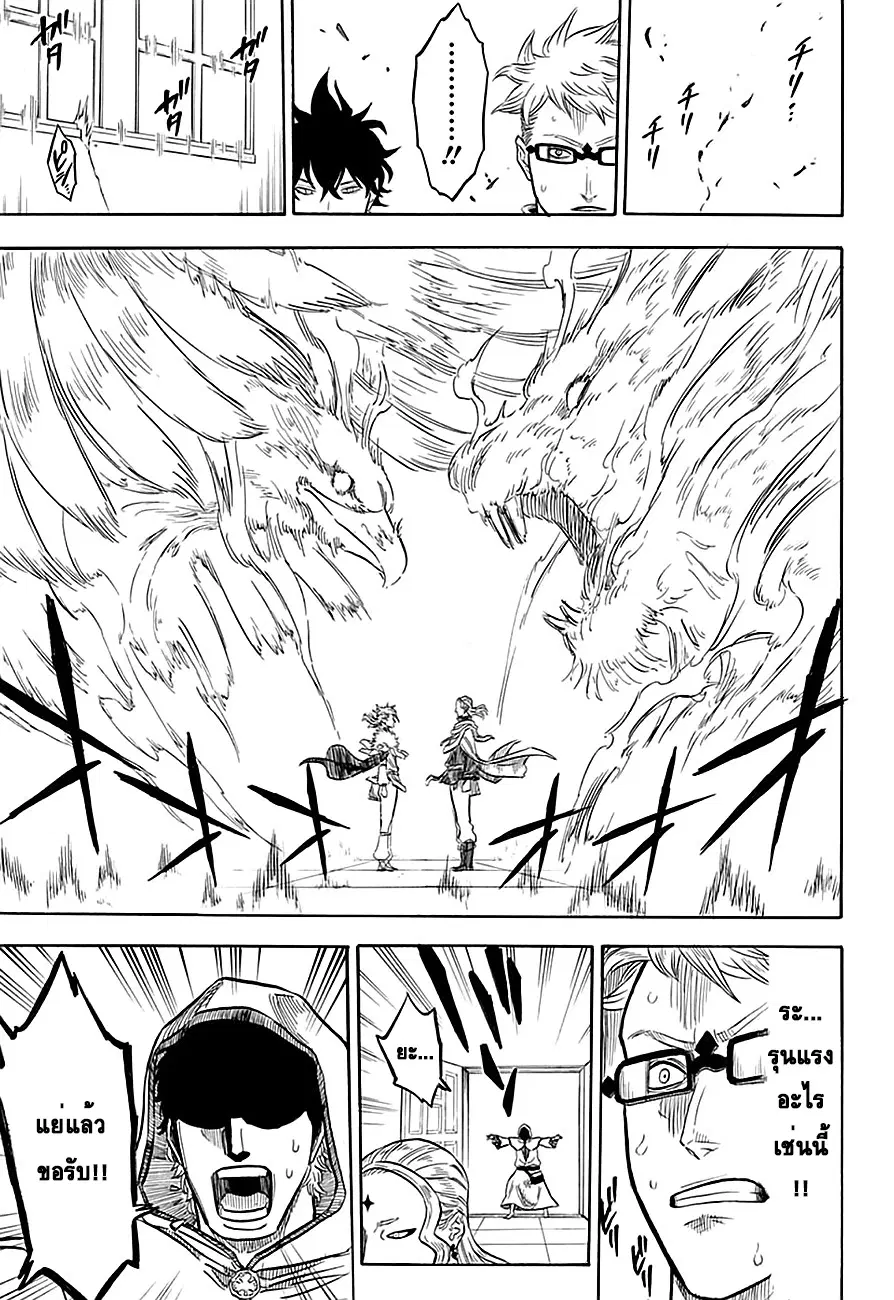 Black Clover ตอนที่ 24 หน้า 18