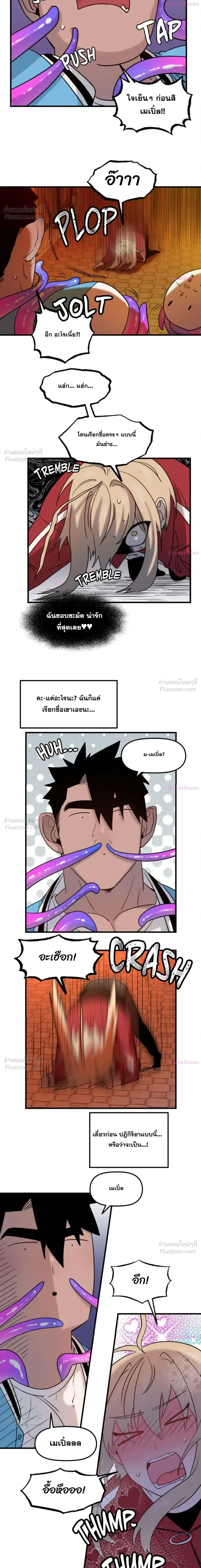 The Cute Hero Wants to Devour the Demon King – ฮีโร่สายแบ๊วอยากจับจอมมารกิน ตอนที่ 2 หน้า 11