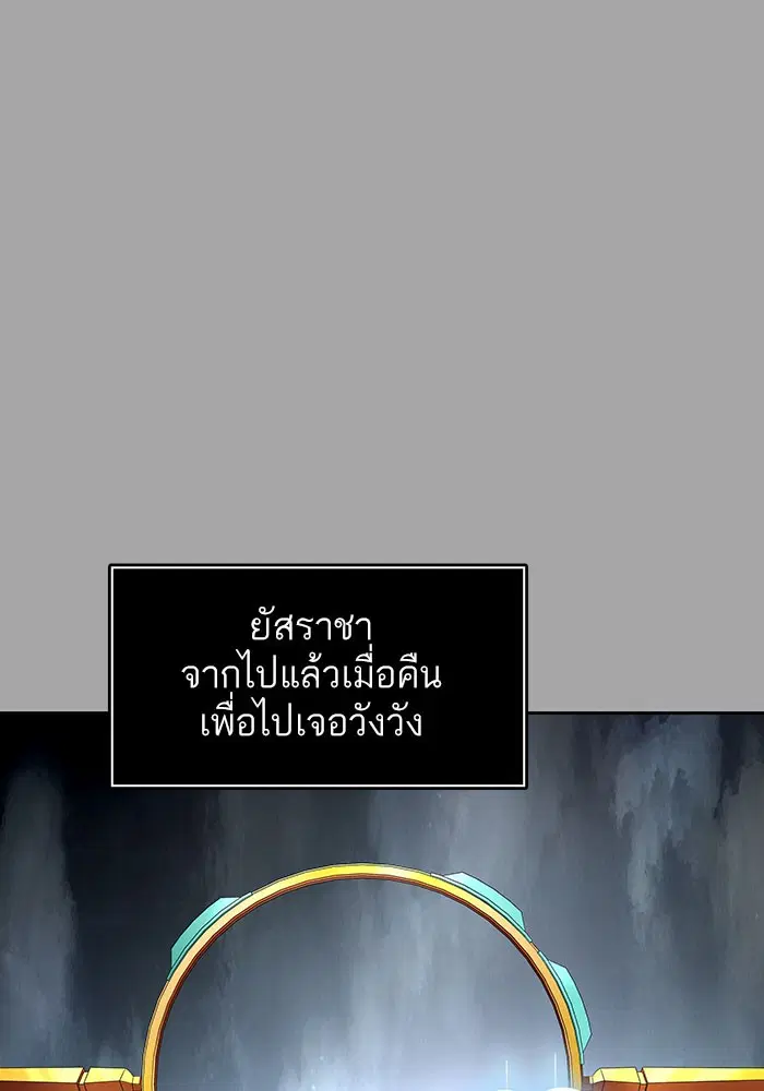 Tower of God ตอนที่ 528 หน้า 114