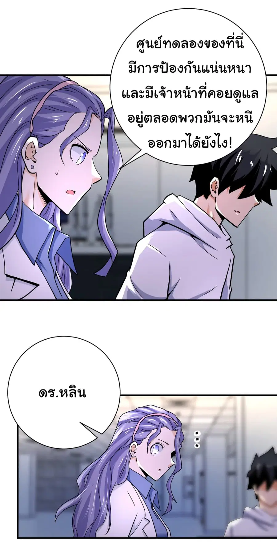 Apocalyptic Super System ตอนที่ 376 หน้า 14