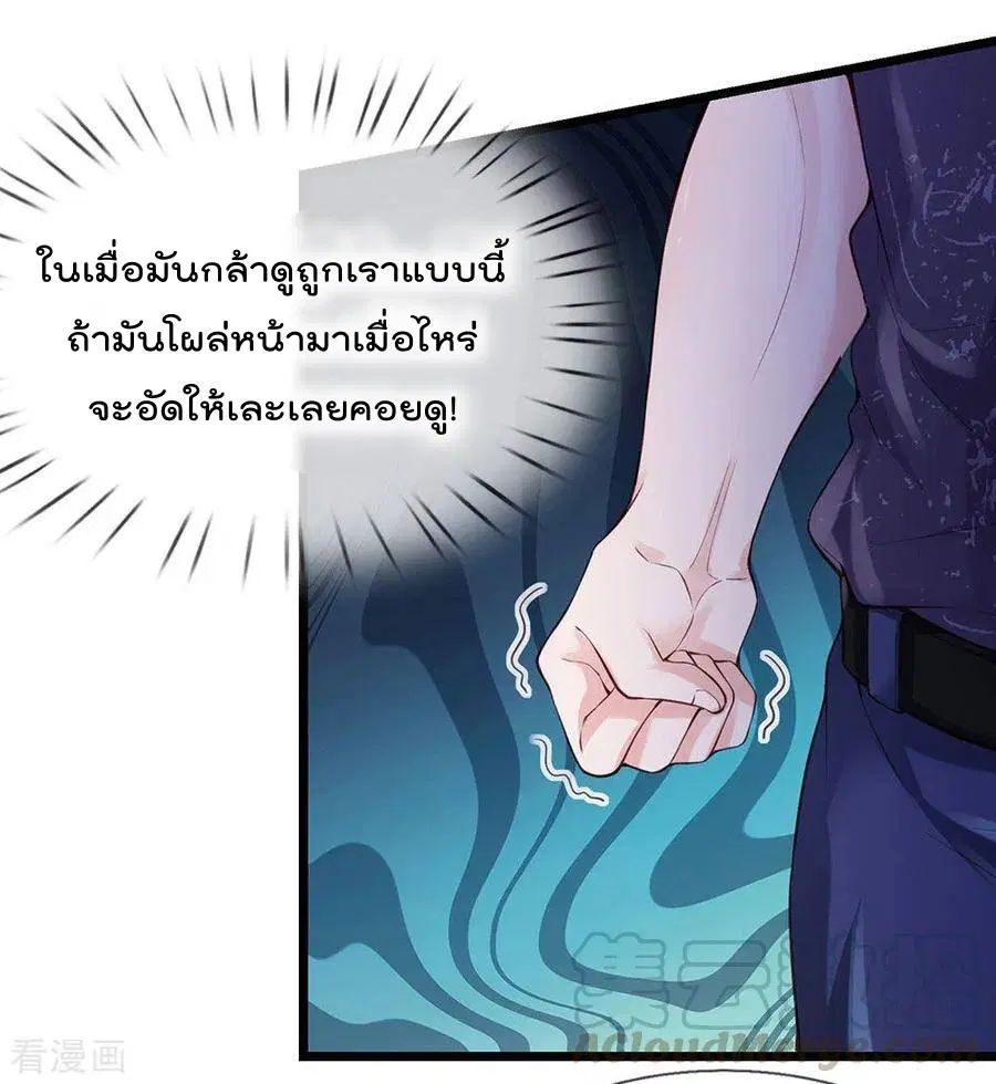 I’m the Great Immortal ตอนที่ 164 หน้า 10