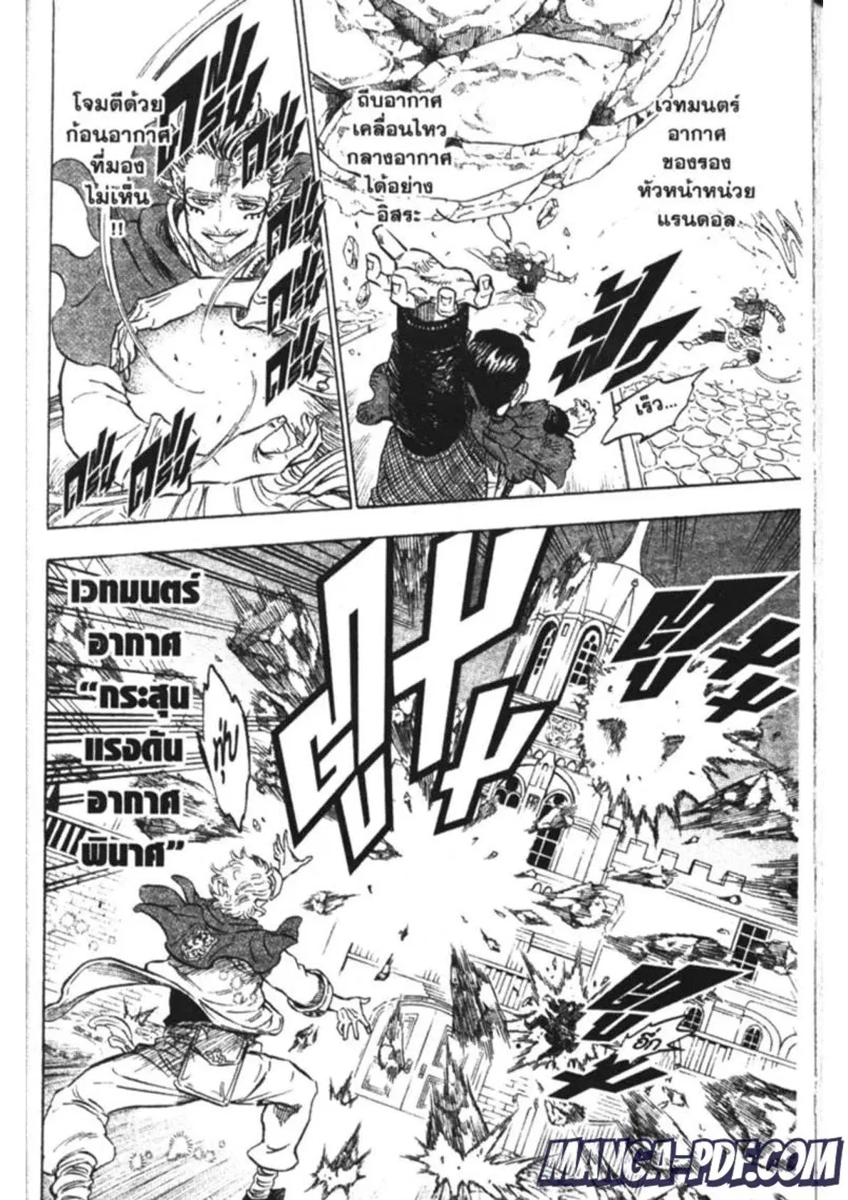 Black Clover ตอนที่ 171 หน้า 4