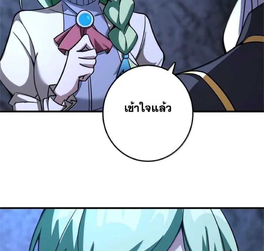 Release That Witch ตอนที่ 590 หน้า 73