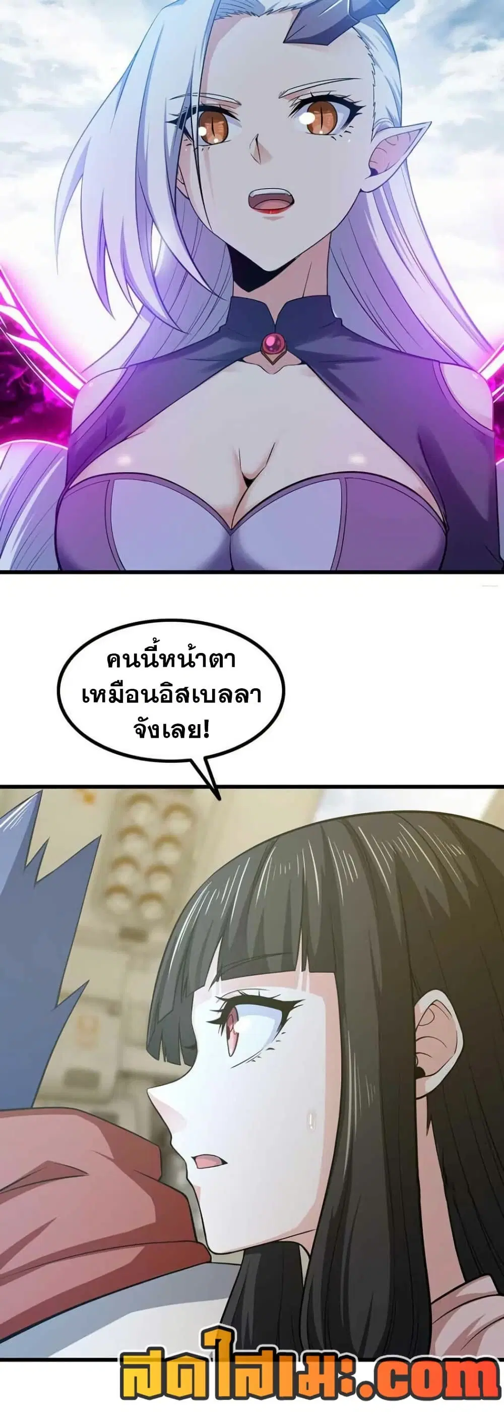 My Wife is a Demon Queen ตอนที่ 329 หน้า 17
