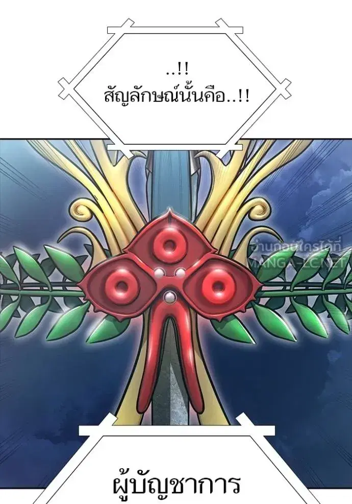 Tower of God ตอนที่ 652 หน้า 120