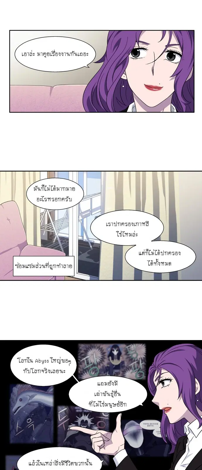 The Gamer ตอนที่ 301 หน้า 9