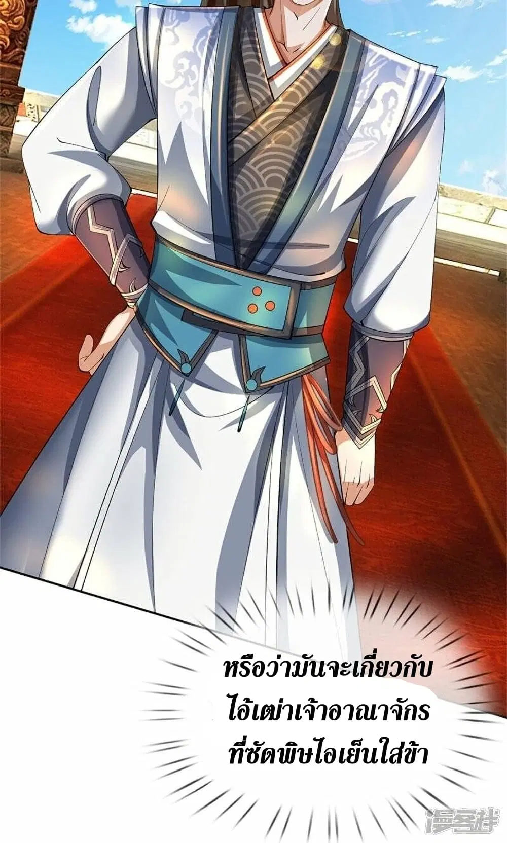 Sky Sword God ตอนที่ 499 หน้า 22