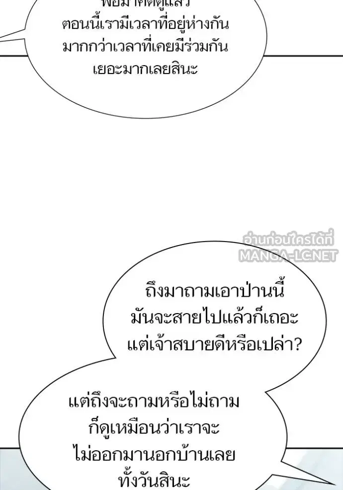 Tower of God ตอนที่ 650 หน้า 12