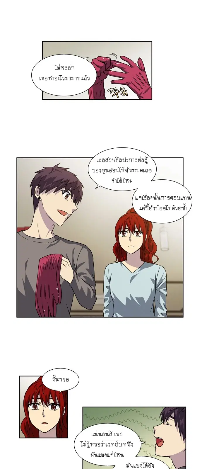 The Gamer ตอนที่ 236 หน้า 4