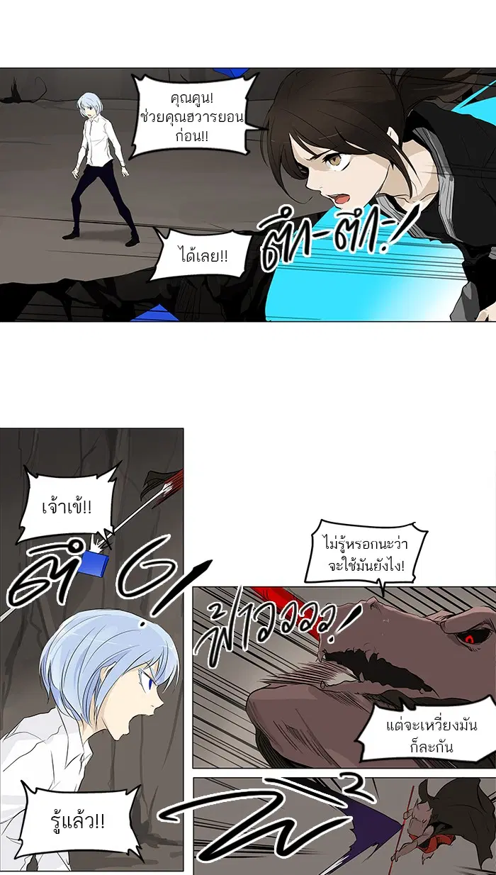 Tower of God ตอนที่ 180 หน้า 30