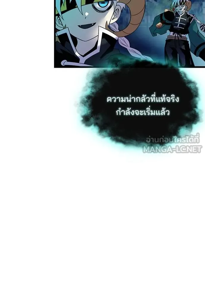 Villain to Kill ตอนที่ 176 หน้า 50