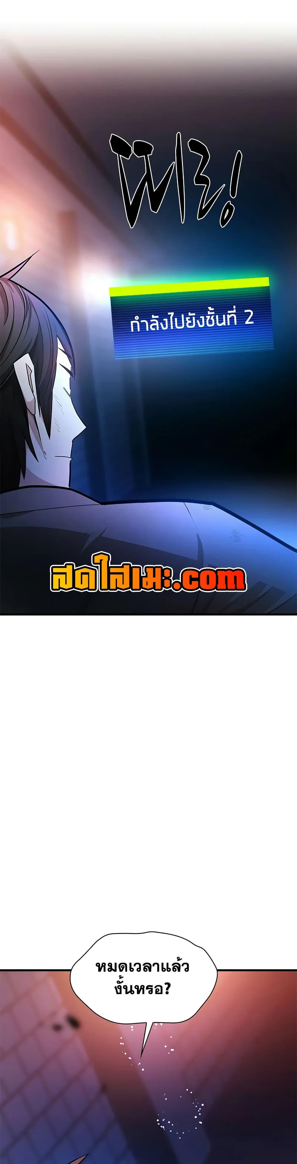 The Tutorial is Too Hard โลกฝึกสอนสุดโหดร้าย ตอนที่ 212 หน้า 13