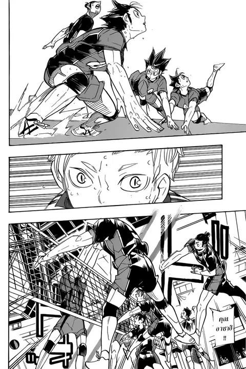 Haikyuu!! ตอนที่ 319 หน้า 14