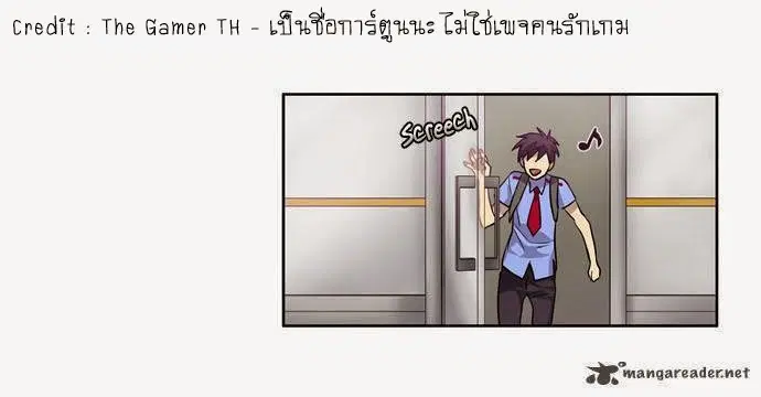 The Gamer ตอนที่ 32 หน้า 8