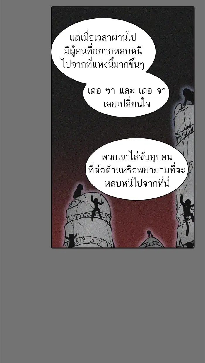 Tower of God ตอนที่ 331 หน้า 63