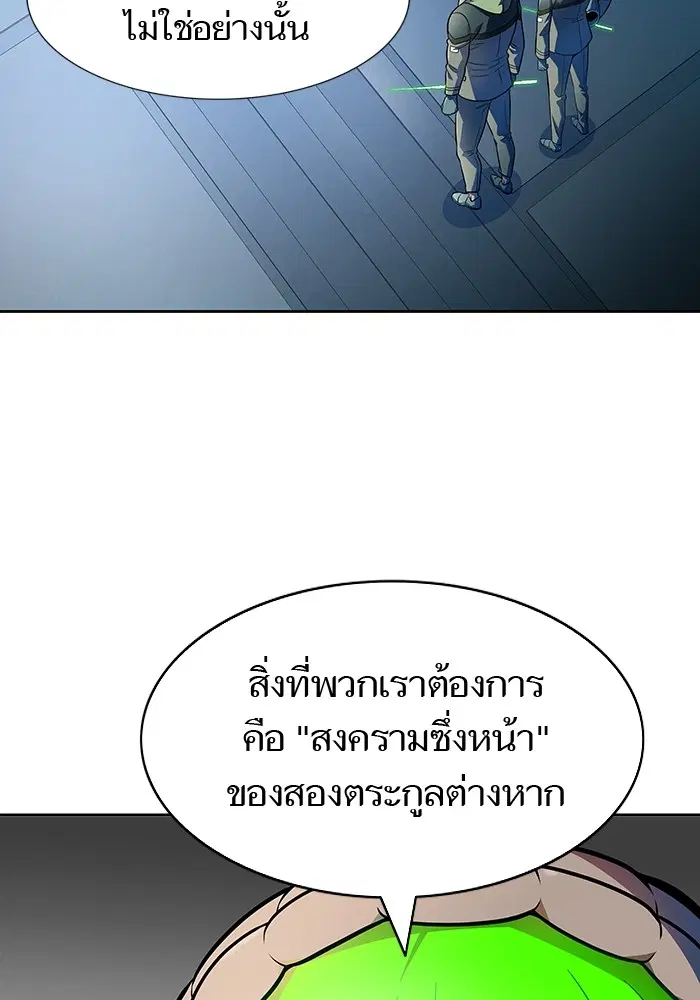 Tower of God ตอนที่ 570 หน้า 66