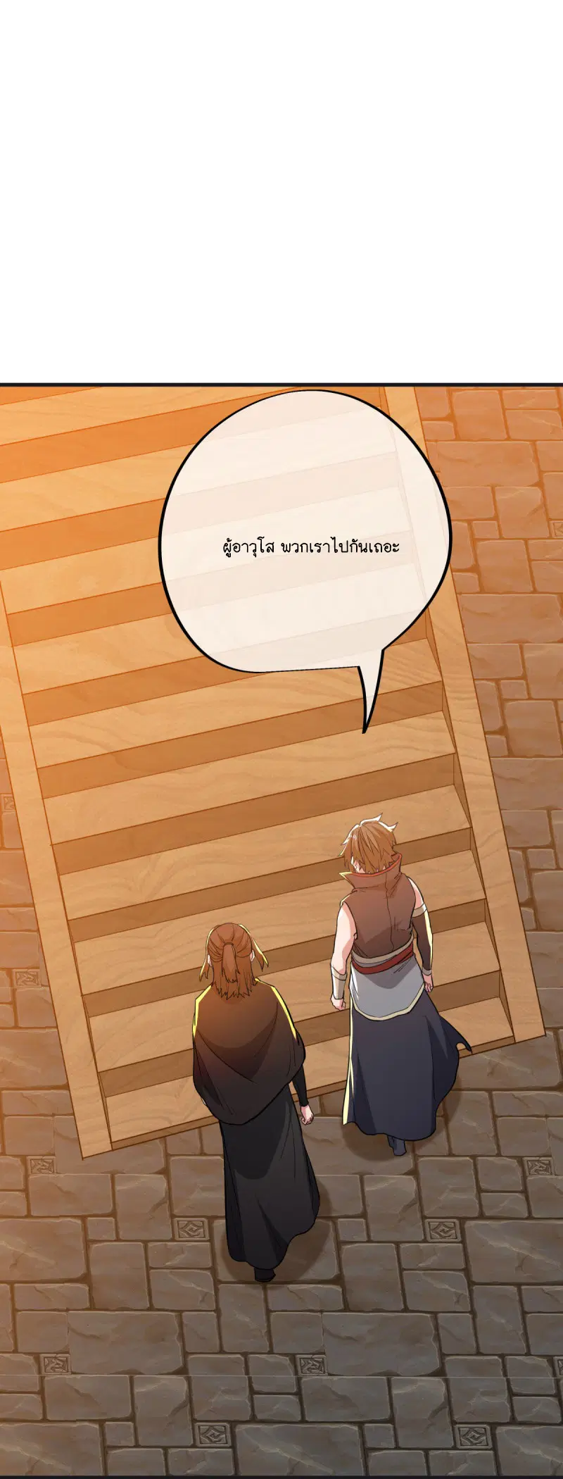 Peerless Battle Spirit ตอนที่ 590 หน้า 43