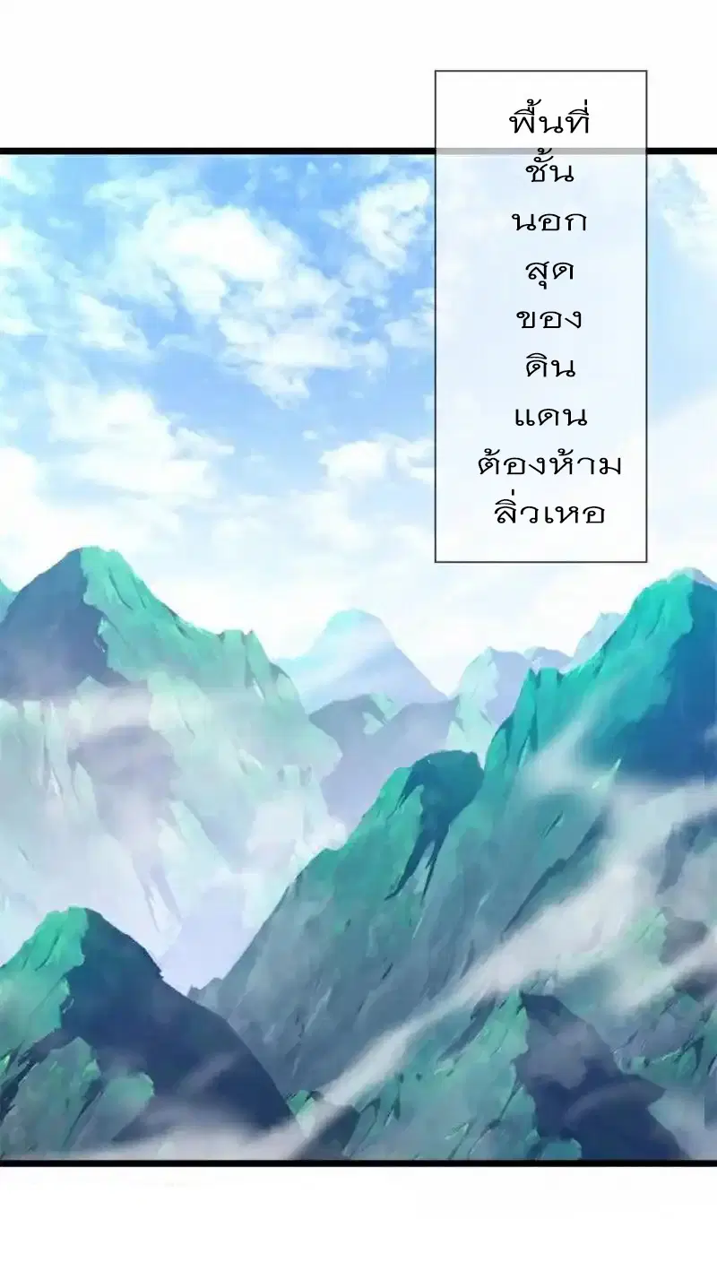 Peerless Battle Spirit ตอนที่ 716 หน้า 25
