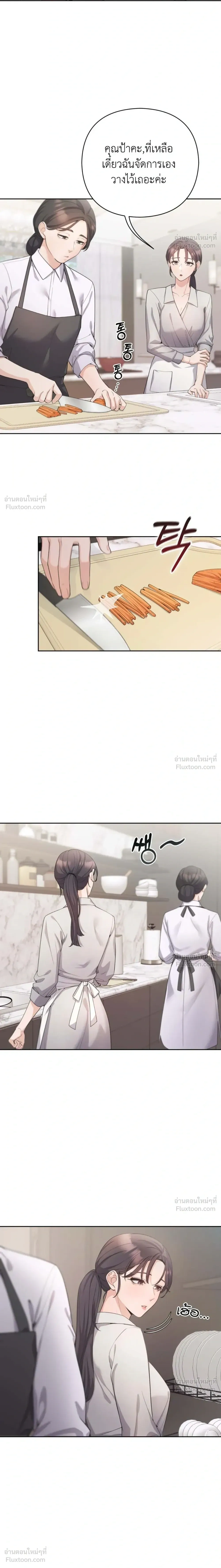 My Beautiful Brother-in-Law – เล่ห์ร้ายลวงรัก สัมผัสน้องสามี ตอนที่ 2 หน้า 20