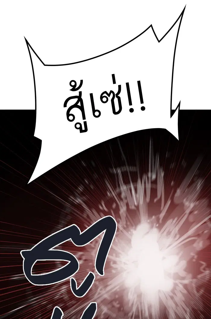 Tower of God ตอนที่ 423 หน้า 9