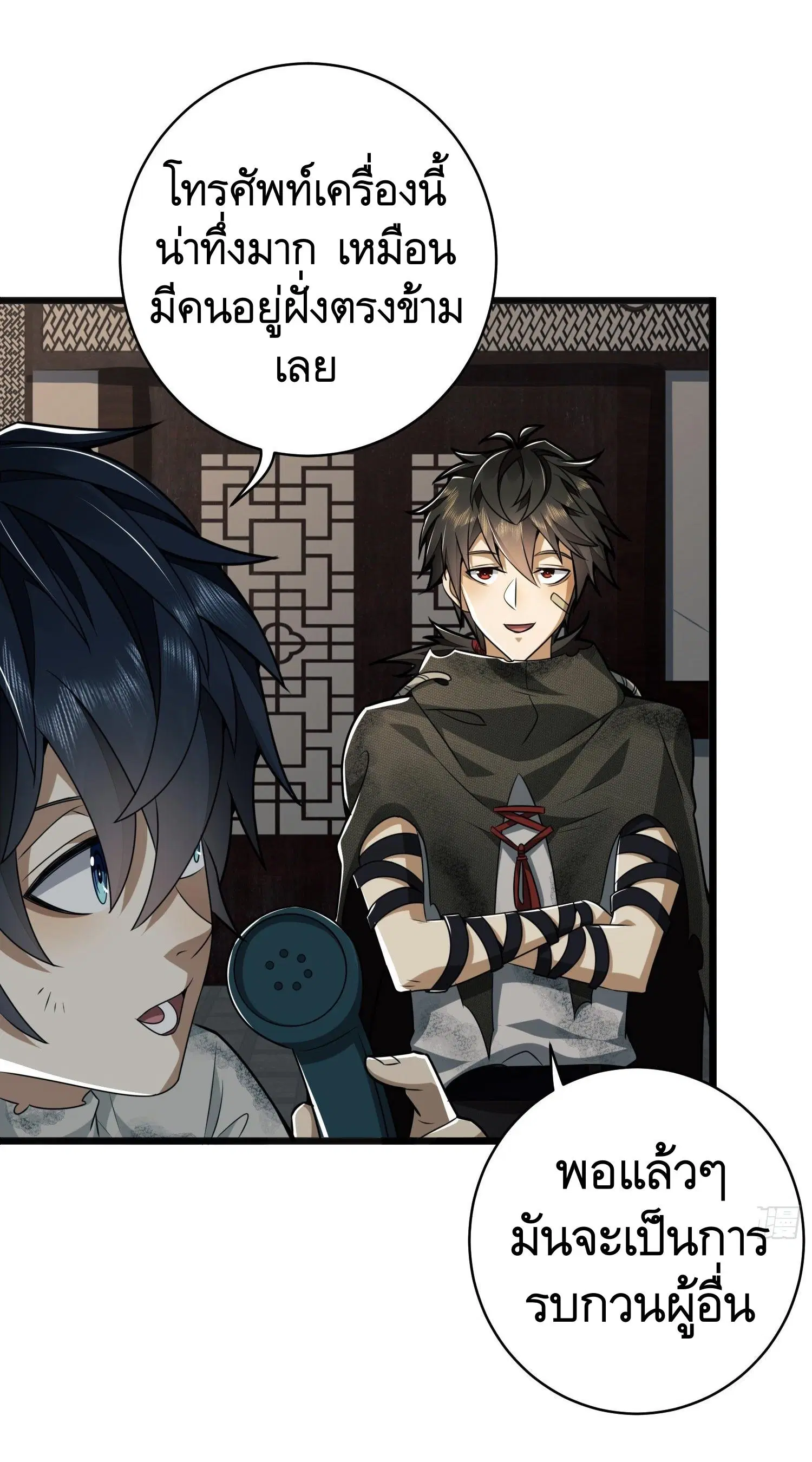 The First Order ตอนที่ 67 หน้า 28