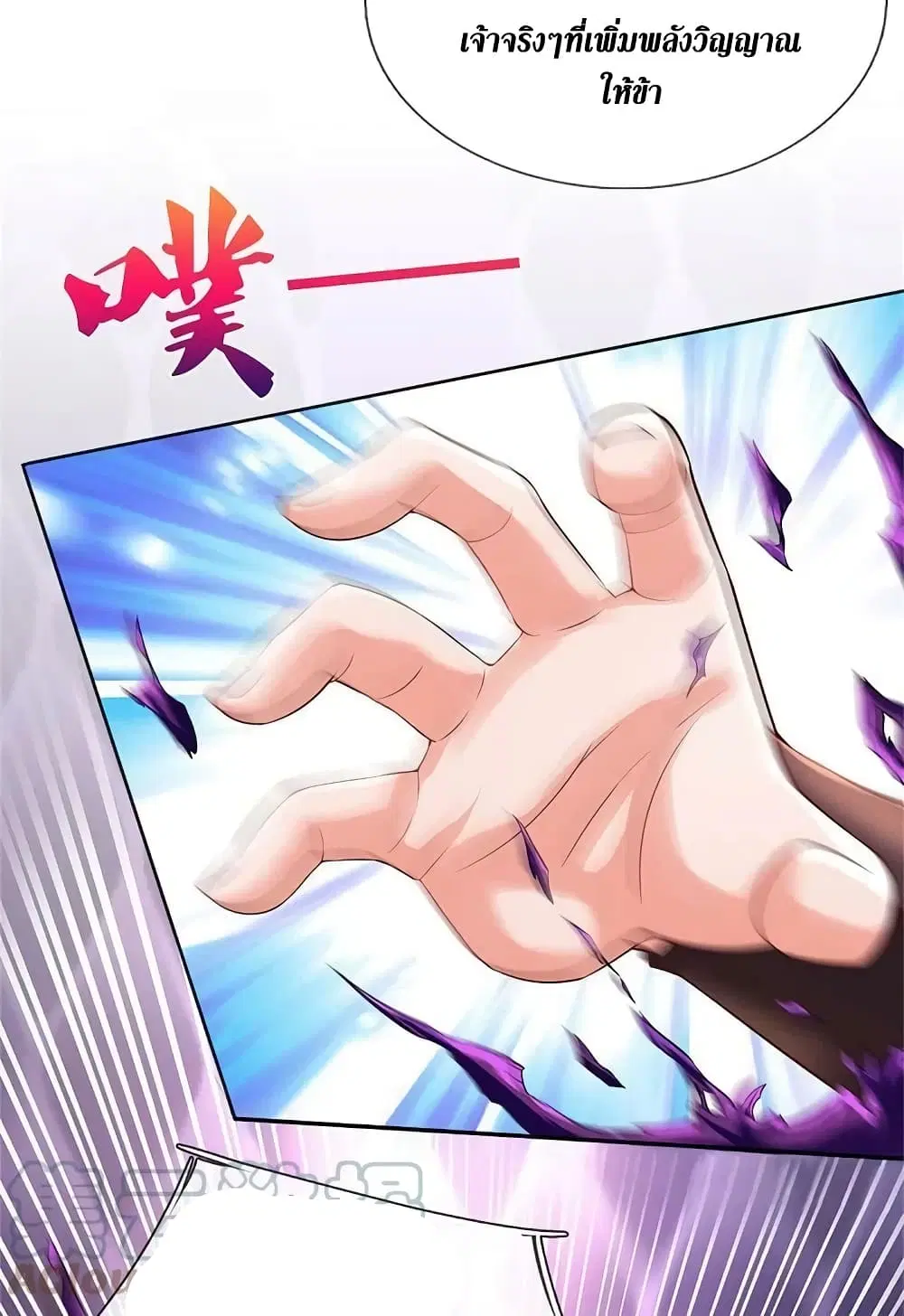 Sky Sword God ตอนที่ 571 หน้า 30