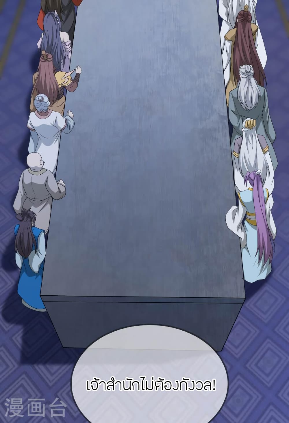 Banished Disciple’s Counterattack ราชาอมตะผู้ถูกขับไล่ ตอนที่ 475 หน้า 33