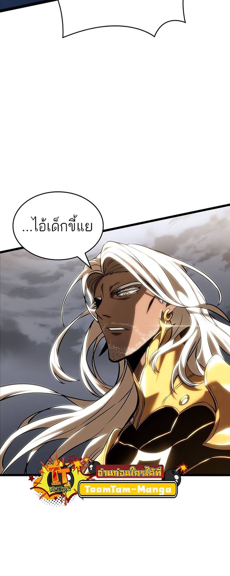 The World After the end โลกหลังการล่มสลาย ตอนที่ 120 หน้า 28
