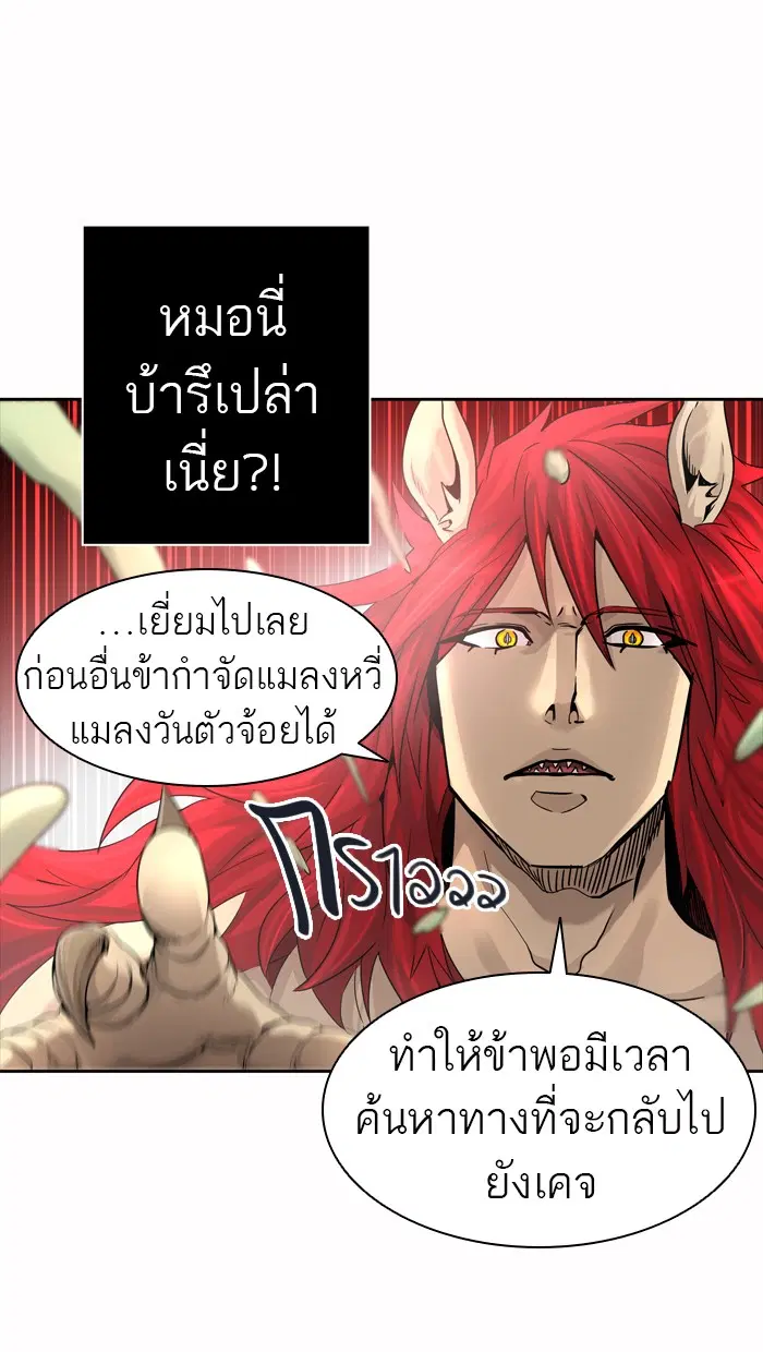 Tower of God ตอนที่ 451 หน้า 58